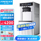 東貝(Donper)軟冰淇淋機(jī)立式冰激凌機(jī)甜筒機(jī)冰淇淋粉冰棒機(jī)全自動(dòng)奶茶店立式冰激淋機(jī)CHL18