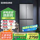 三星（SAMSUNG）十字對(duì)開(kāi)門冰箱 四開(kāi)門電冰箱 風(fēng)冷無(wú)霜電冰箱 快速冷凍 智能變頻壓縮機(jī) 家電國(guó)家補(bǔ)貼 488升 雙循環(huán)RF48A4000M9/SC 銀