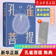孔雀菩提 焦典