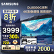 三星（SAMSUNG）國家補(bǔ)貼55/65/75/85英寸DU8000C系列4K超高清全面屏超薄機(jī)身27mm 液晶電視機(jī)開機(jī)無廣告 以舊換新 75英寸 UA75DU8000CXXZ一級能效補(bǔ)貼