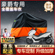 原仕適用豪爵摩托車衣罩全車防曬防雨雪原車加厚鋁箔遮陽防塵雨衣專用 UFR150【1:1原車定制2XL】 適用于豪爵摩托車專用【升級加厚款】
