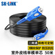 SK-LINK 單模單芯光纖皮線 室外1芯3鋼絲成品光纖線尾纖免熔接戶外低煙無(wú)鹵 50米SC接頭SWGLSM-50M(SC)