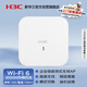 華三（H3C）WiFi6無線AP 3000M雙頻四流雙千兆室內(nèi)吸頂式企業(yè)級(jí)全屋5G高速無線接入點(diǎn) 帶機(jī)100 WA6520S-C