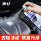 車仆發(fā)動機外部清洗劑450ml清潔劑去除油泥外表清潔劑發(fā)動機艙清洗油 發(fā)動機外部清洗劑 450ml 1瓶