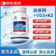 蓋科爾斯oepx液體鈣中老年成人鈣片補鈣維生素d3k2腿抽筋腰腿疼骨質(zhì)疏松鈣 1瓶基礎裝【協(xié)同補鈣好吸收】