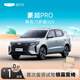 【豪越PRO】試駕送露營(yíng)椅 吉利汽車