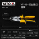 易爾拓（YATO） 剪鐵皮的剪刀工業(yè)鐵皮剪航空剪龍骨剪刀集成吊頂剪刀 YT-1912全進(jìn)口（直切）［短頭］