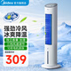 美的（Midea）冷風(fēng)扇 家用立式落地水冷移動(dòng)空調扇 輕音低噪客廳臥室冷塔扇小空調冷風(fēng)機 負離子凈化 水洗除塵 【強勁冷風(fēng) 低音舒適】AAF10MA