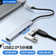 ULT-unite USB外置聲卡分線(xiàn)器一拖四擴(kuò)展音頻HUB集線(xiàn)器筆記本電腦臺(tái)式接口3.5mm耳機(jī)拓展塢麥克風(fēng)音響轉(zhuǎn)換器