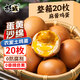 杉城 流心麻醬雞蛋麻將雞蛋鹵蛋天津薊縣特產(chǎn)熟食醬雞蛋腌咸雞蛋2斤