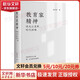 【新華正版包郵】教育家精神 偉大心靈的時代回響 講述教育家故事；教育家的精神品格：應(yīng)有的責任與擔當；弘揚教育家的精神 圖書