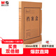 晨光（M&G）文具 A4/30mm混漿高質(zhì)感牛皮紙檔案盒 加厚文件資料盒 黨建資料盒財務(wù)憑證盒 10個(gè)裝APYRBB09