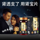 高含100片腎寶人參瑪咖黃精片補腎壯陽早泄敏感射精快持久不射 壯陽延時增大增粗 體驗裝[無贈品]1盒100片