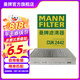 曼牌（MANNFILTER）CUK2442/CUK24071空調(diào)濾芯適用愛唯歐君威君越英朗創(chuàng)酷昂科拉