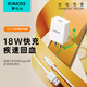羅馬仕Type-C快充套裝18W充電器QC3.0手機充電頭適用蘋果15小米華為Mate40/P30Pro三星榮耀電源適配器