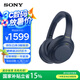 索尼（SONY） WH-1000XM4智能降噪無線藍(lán)牙耳機(jī) 頭戴式Hi-Res高解析度降噪立體聲耳麥 智能免摘對話高清通話 藍(lán)色