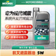 MOTOREX摩托瑞士摩托車(chē)前叉避震油自行車(chē)Rockshox Fox sram前減震系統養護摩托車(chē)前叉減震油后避震油 減震油5.0W