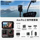 Insta360影石 Ace Pro 2 8K運動相機 高清防抖防水相機 騎行摩托車行車記錄儀vlog潛水AI攝影攝像 創(chuàng)作者套餐 雙電池版本
