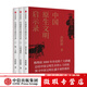 【微瑕品】  中國(guó)原生文明啟示錄（2020全新修訂版） 孫皓暉 著 入選新華社書(shū)單 中信出版社圖書(shū)