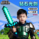 MAILE KID我的世界鉆石劍燈周邊網(wǎng)游武器道具兒童男女孩生日禮物玩具