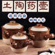 藥罐煎藥壺養(yǎng)生煲傳統(tǒng)粗陶砂鍋老式熬中藥燃?xì)庑』鸢舅幖逅庡佀帀?小號/水容量3斤/送藥袋 1500ml