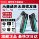 瑞孚 SWIFF接收器WS70plus電吉他無線發(fā)射接收器電吹管收發(fā)器WS80圣銳適用 【熱銷款】WS-70 收發(fā)器+禮包