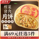 五芳齋【69元任選5件】飯團(tuán)燒麥包子餛飩湯圓饅頭燒賣(mài)早餐手工速凍速食 70克*6爆料速凍榨菜豬肉月餅