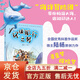 海洋冒險(xiǎn)團(tuán)-環(huán)球航行之夢(mèng) 陸楊 安徽少年兒童出版社 兒童科普書(shū)籍 小學(xué)生課外閱讀FB 環(huán)球航行之夢(mèng)(注音版)