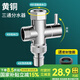 一靚洗衣機(jī)三通一分二切換角閥淋浴花灑轉(zhuǎn)換分水器水龍頭一進(jìn)二出接頭 A2款:4分洗衣機(jī)+4分螺紋