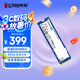 金士頓（Kingston）1TB SSD固態(tài)硬盤 M.2(NVMe PCIe 4.0×4) NV3系列 讀速6000MB/s AI 電腦配件