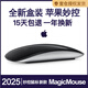 歌苛【2025官授正品】適用Apple/蘋果鼠標(biāo)無線Mac妙控藍(lán)牙MacBook筆記本電腦air ipad平板Magic可充電 【官授正品】妙控鼠標(biāo)-蘋果黑-MFI質(zhì)量認(rèn)證 頂配同芯【官新1:1還原｜