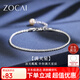 佐卡伊 滿(mǎn)天星 S925銀手鏈輕奢簡(jiǎn)約珍珠手鏈生日禮物 S01717