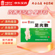 中聯(lián) 足光散足光粉 40g*3袋（清熱燥濕，殺蟲斂汗）