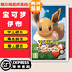 任天堂（Nintendo）【熱銷(xiāo)推薦】Switch游戲卡  NS游戲卡帶海外版全新正品游戲卡現貨 寶可夢(mèng) 伊布 全新
