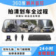 沃影流媒體后視鏡行車記錄儀360度全景24h哨兵模式停車監(jiān)控分體四鏡頭 流媒體主機，沒左右后鏡頭，沒哨兵雷達(dá)，沒內(nèi)存卡