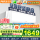奧克斯（AUX）大1匹/1.5匹空調(diào)掛機(jī) 家電補(bǔ)貼20%空調(diào)新一級(jí)變頻冷暖節(jié)能省電 自動(dòng)清潔家用臥室出租房壁掛式空調(diào) 大1.5匹 一級(jí)能效 京裕Ⅱ 節(jié)能靜音省電