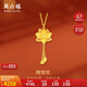 周六福5G工藝黃金項鏈女蓮花足金吊墜套鏈計價A0612688 約4.6g 40+5cm 