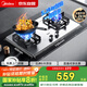 美的（Midea）燃氣灶天然氣 家用5.2kW猛火灶臺嵌兩用 不銹鋼面板 線性精控  Q315-M火力升級
