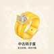 夢金園 七夕禮物鴿子蛋戒指黃金戒指中古風(fēng)指環(huán)送女友送老婆