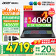 宏碁（acer）宏基暗影騎士·擎5【補(bǔ)貼20%】滿血4060顯卡高性能電競(jìng)游戲本大學(xué)生設(shè)計(jì)筆記本電腦 【擎2025】i5標(biāo)壓/4060/2.5K/165 16G+1T 官方標(biāo)配 | 國(guó)家補(bǔ)貼20%