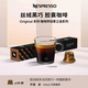 Nespresso奈斯派索膠囊咖啡榛果風(fēng)味意式濃縮黑咖啡瑞士進(jìn)口0糖0脂谷香風(fēng)味 絲絨黑巧風(fēng)味咖啡10顆裝（巧克力）