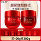 超紅瓶面霜滋潤(rùn)輕潤(rùn)50g雙支抗皺抗衰老保濕面霜生日禮物送女友