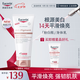 優(yōu)色林（Eucerin）身體乳美白保濕煥亮光感強(qiáng)韌肌膚改善膚色七夕情人節(jié)禮物 200ml