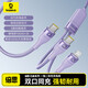 倍思蘋(píng)果15Type-C數據線(xiàn)二合一快充100W雙頭充電線(xiàn)一拖二多頭車(chē)載線(xiàn)適用手機ipad華為小米筆記本電腦 