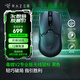 雷蛇（Razer）毒蝰V2專業(yè)版無線有線供電輕量化鼠標電競游戲鼠標PRO二代電腦游戲鼠標電競CSGO右手專用對稱 毒蝰V2專業(yè)版黑色【第三代光學微動 3950引擎】