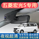 五菱宏光s專(zhuān)用行車(chē)記錄儀原廠(chǎng)超清夜視手機互聯(lián)原車(chē)原裝隱藏式 黑色 單鏡頭1080P高清版+自備內存卡