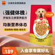 開飯樂營養(yǎng)3+1德克薩斯烤牛排味鱈魚益生元中大型小型犬成犬狗糧10kg