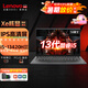 聯(lián)想（Lenovo）小新品Pro14 15 2025 23高性能商務(wù)辦公筆記本電腦 Air15輕薄游戲本學(xué)生設(shè)計(jì)師手提電腦揚(yáng)天可選 酷睿i5-13420H 雙運(yùn)行高清屏 V14/X系 效率翻倍16G雙