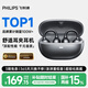 飛利浦（PHILIPS）藍牙耳機耳夾式無線開放掛耳式骨傳導(dǎo)概念不入耳運動跑步通話降噪適用于華強北藍牙耳機TAT3469-黑