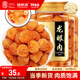 福東海 (非濕式)桂圓肉 無(wú)核免剝自然干曬 高州特產(chǎn)龍眼肉250g 泡茶煲湯